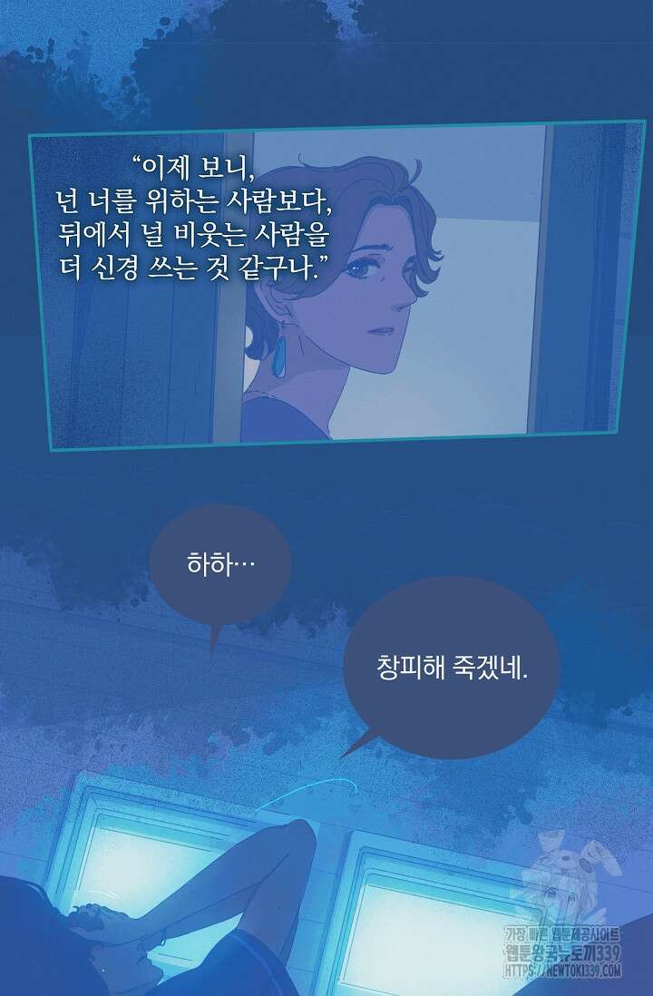 P.S. 호숫가에서 기다릴게 9화 8