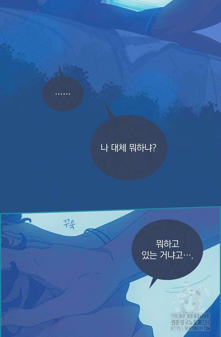 P.S. 호숫가에서 기다릴게 9화 9