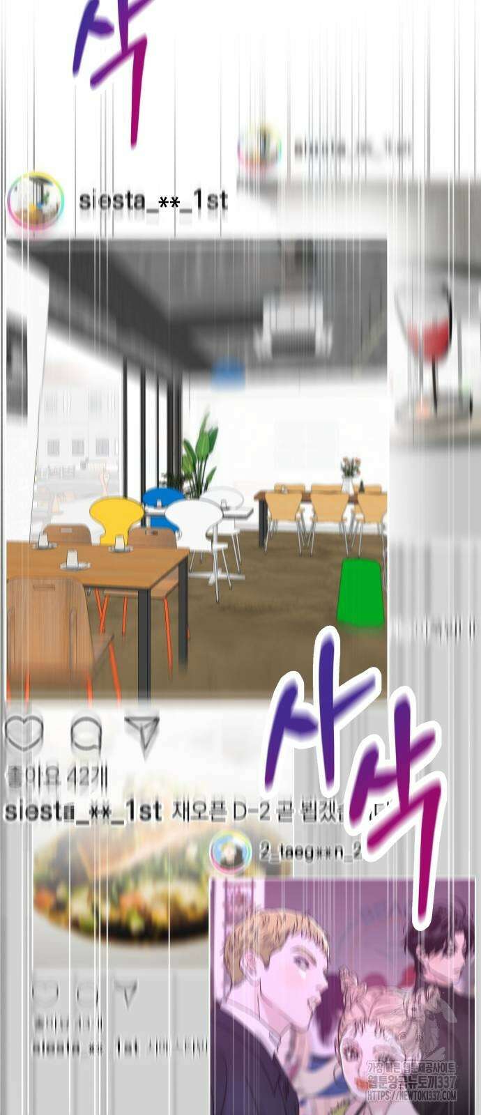 이기적 연애론 3화 7
