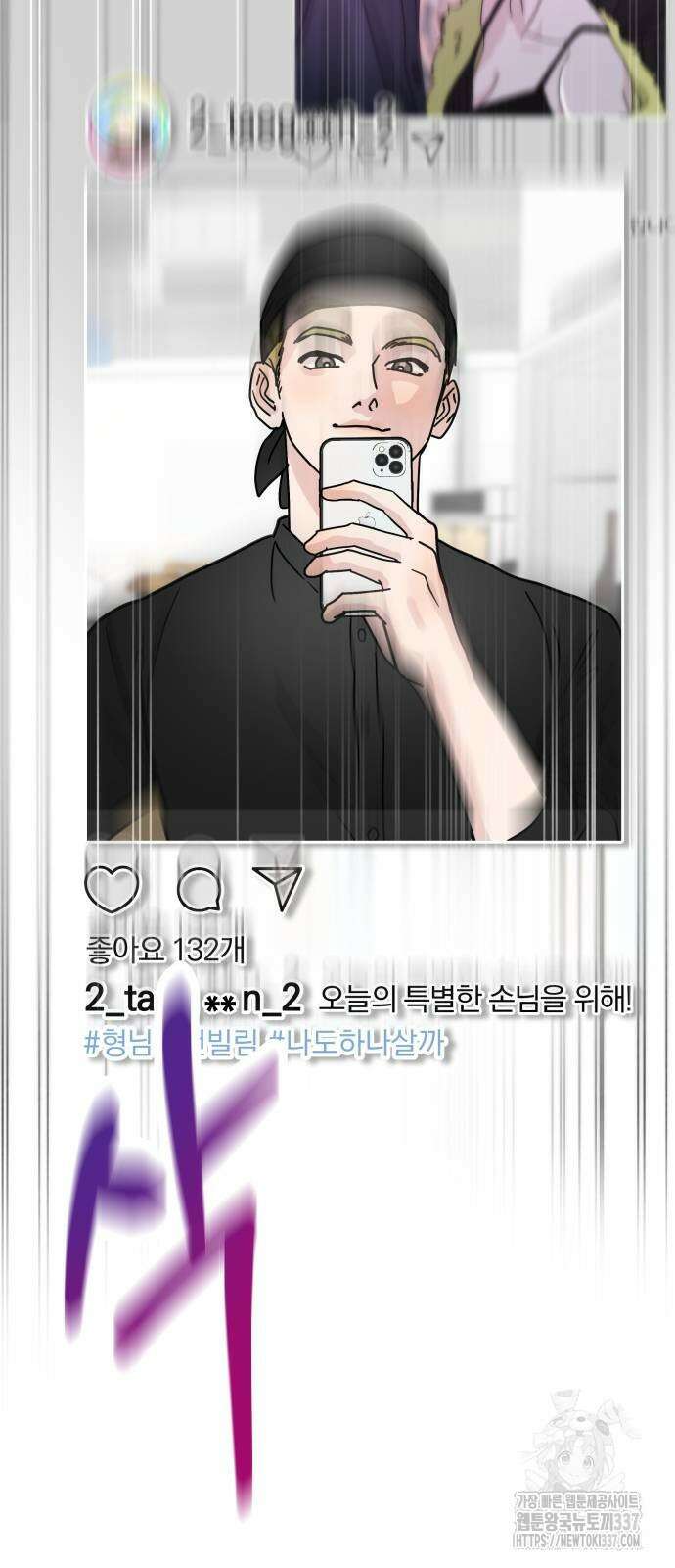 이기적 연애론 3화 8
