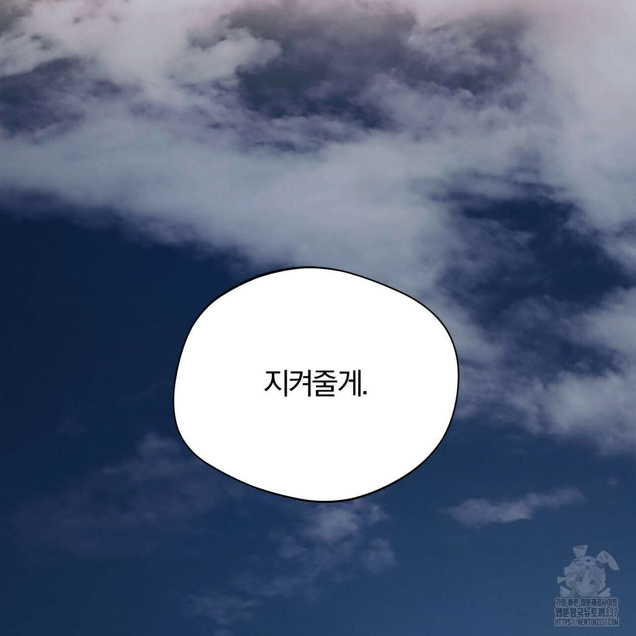 어느 날 깡패가 8화 2