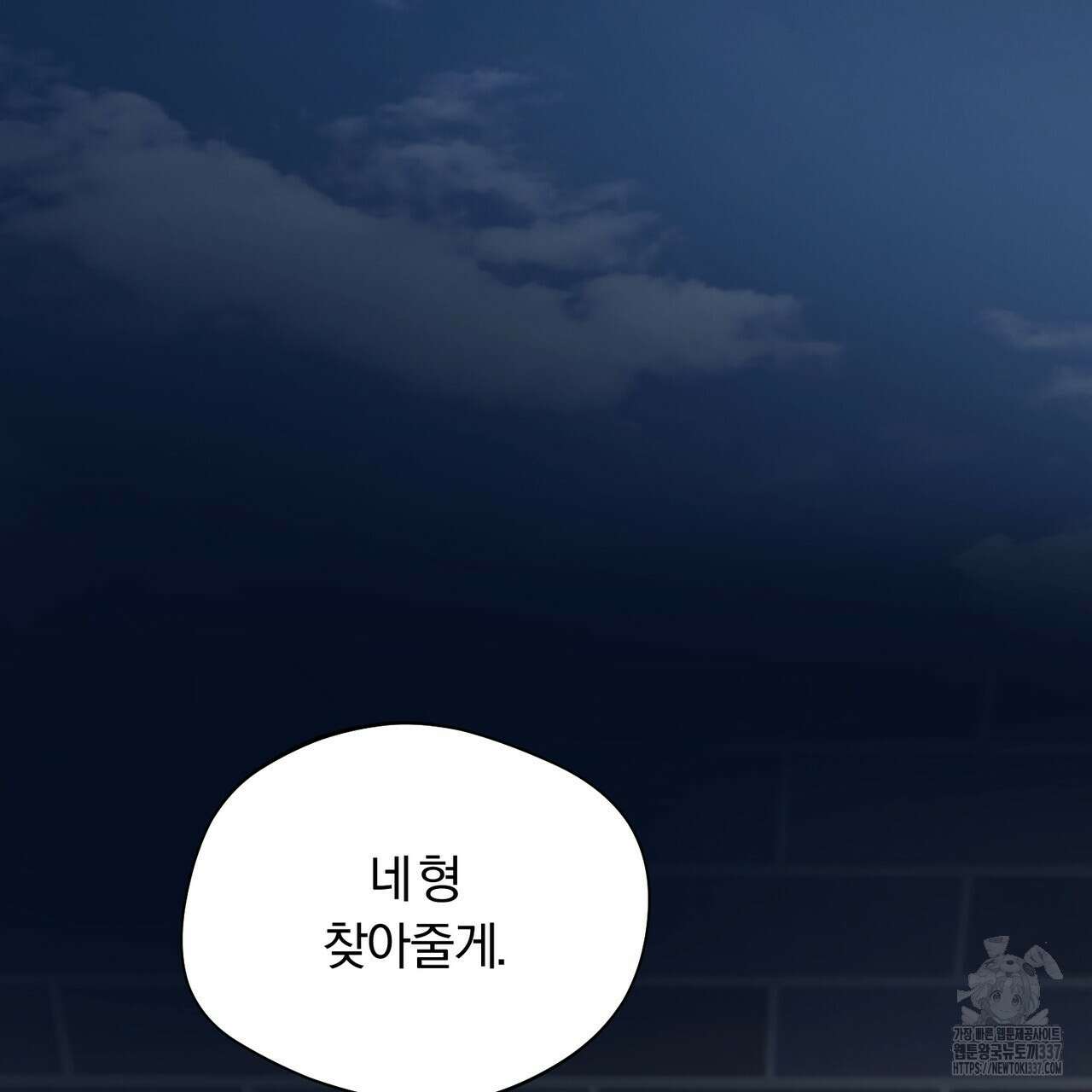 어느 날 깡패가 8화 3
