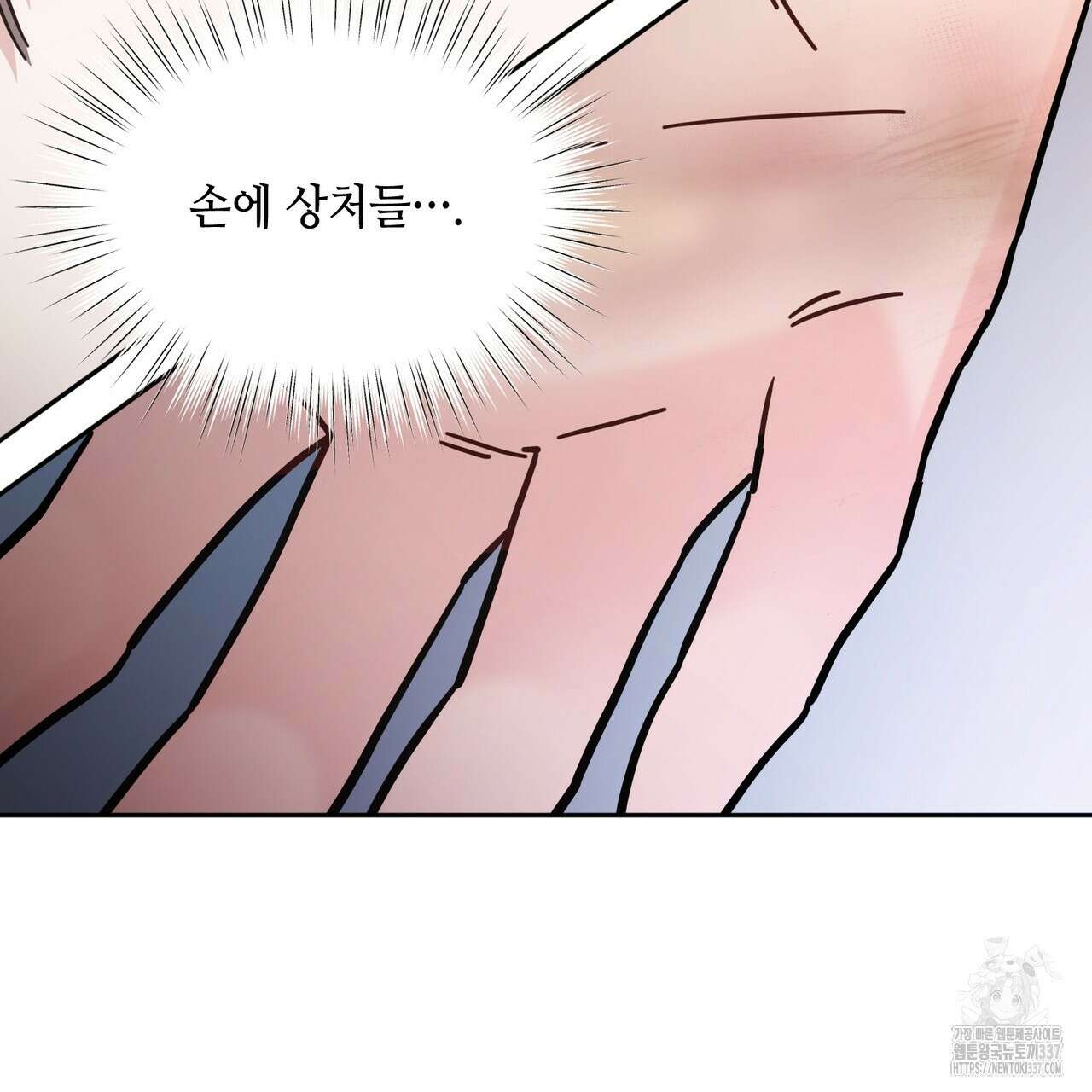 어느 날 깡패가 8화 9