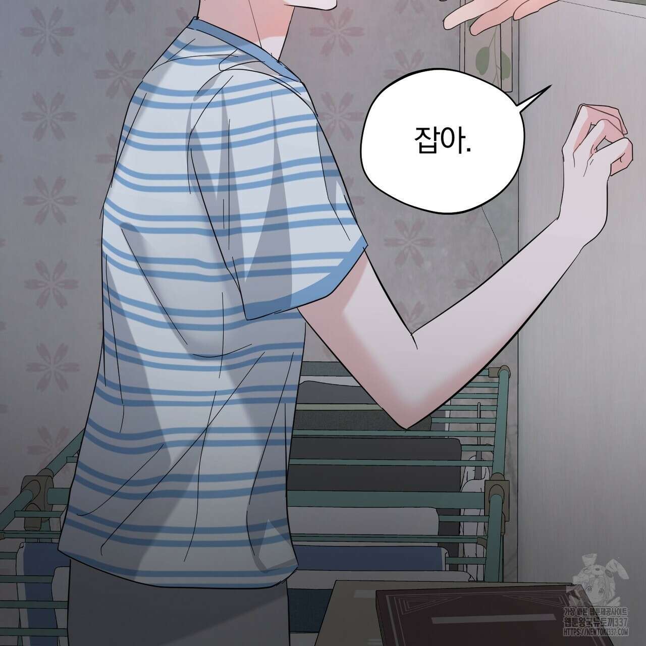 어느 날 깡패가 8화 11
