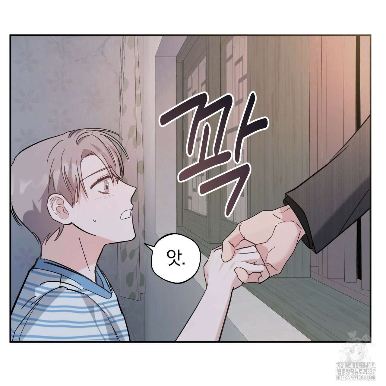어느 날 깡패가 8화 20