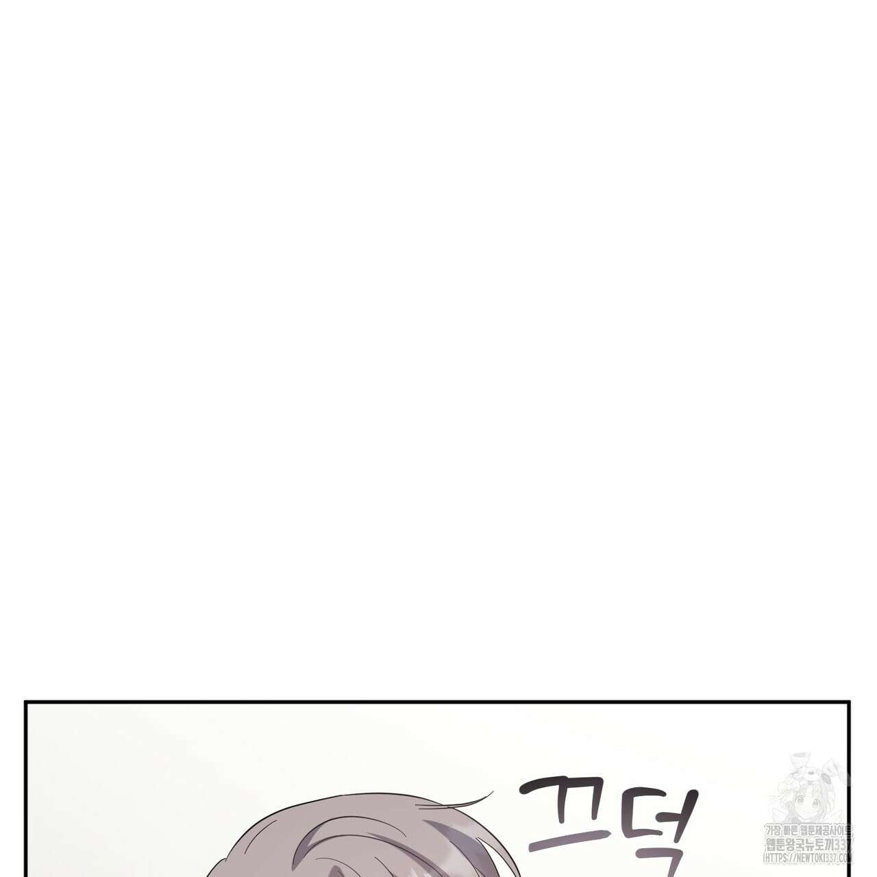 어느 날 깡패가 8화 23