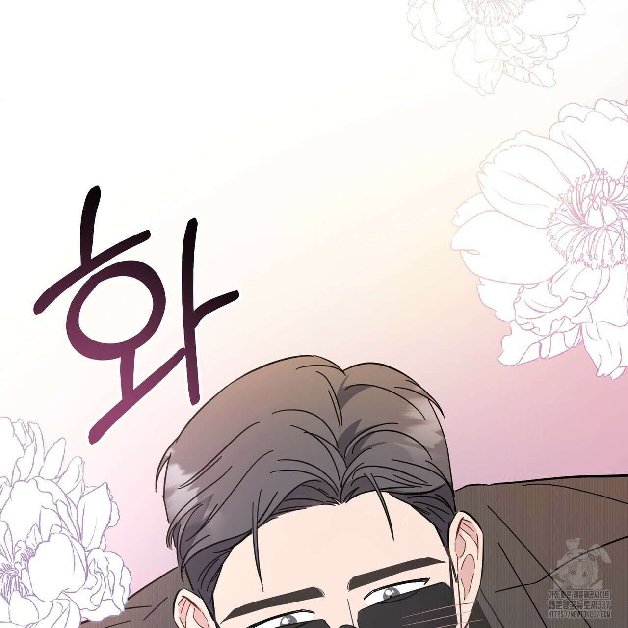 어느 날 깡패가 8화 25