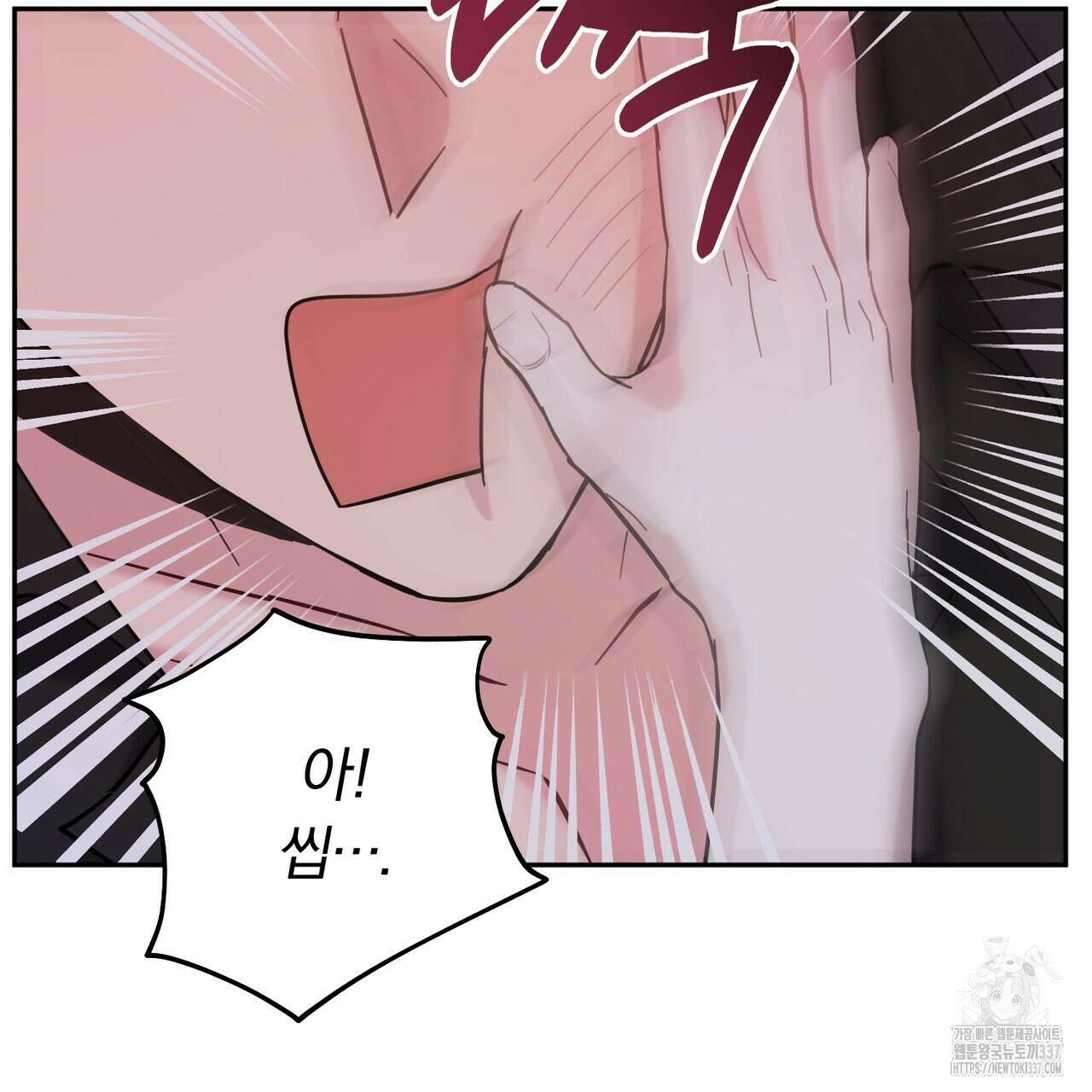 어느 날 깡패가 8화 32