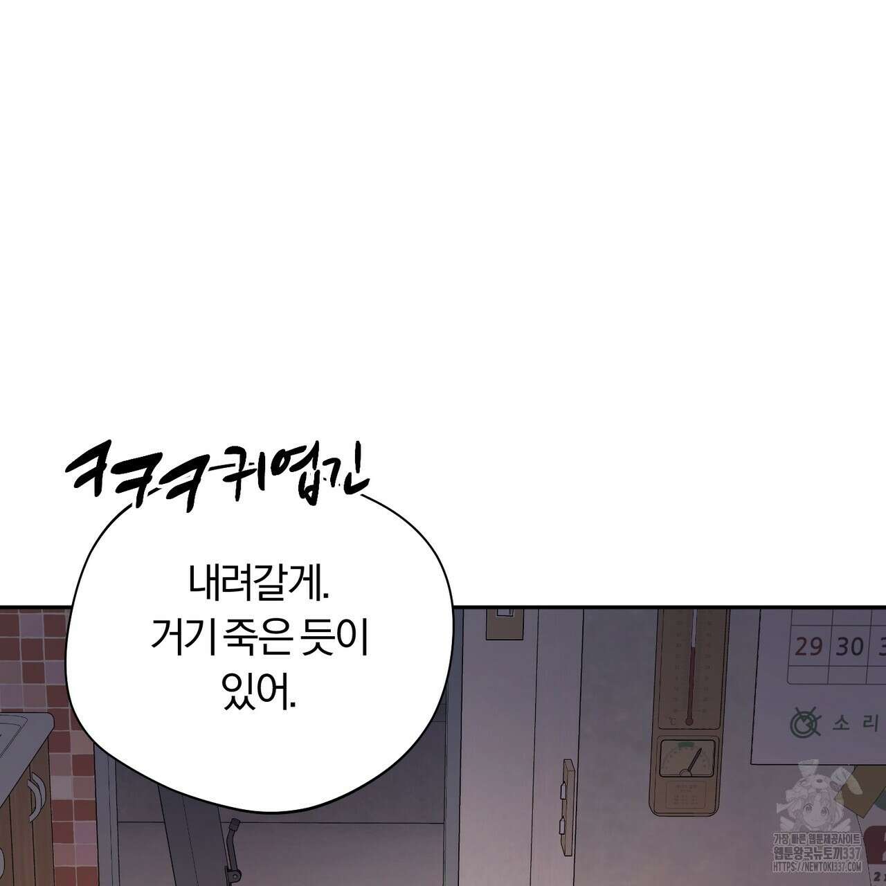 어느 날 깡패가 8화 33