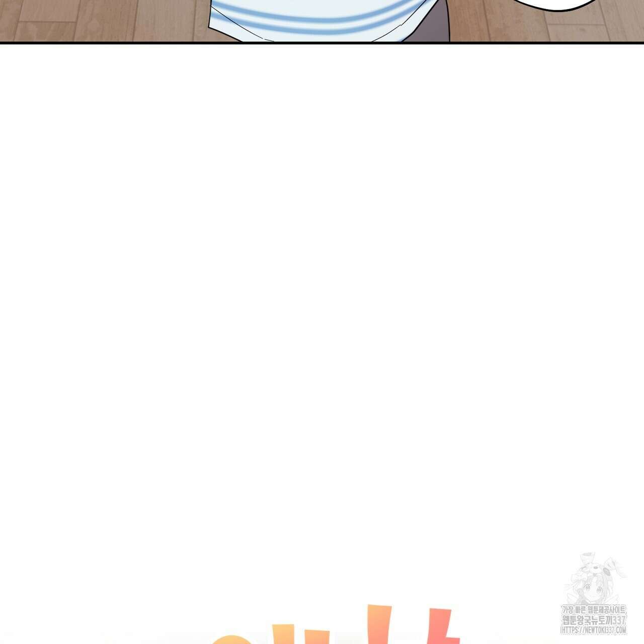 어느 날 깡패가 8화 35