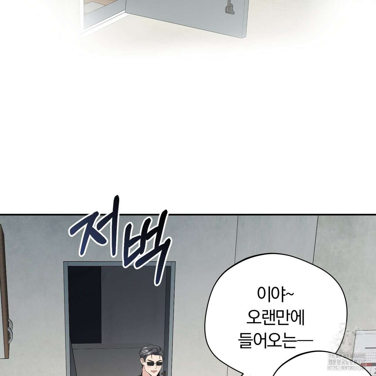 어느 날 깡패가 8화 37