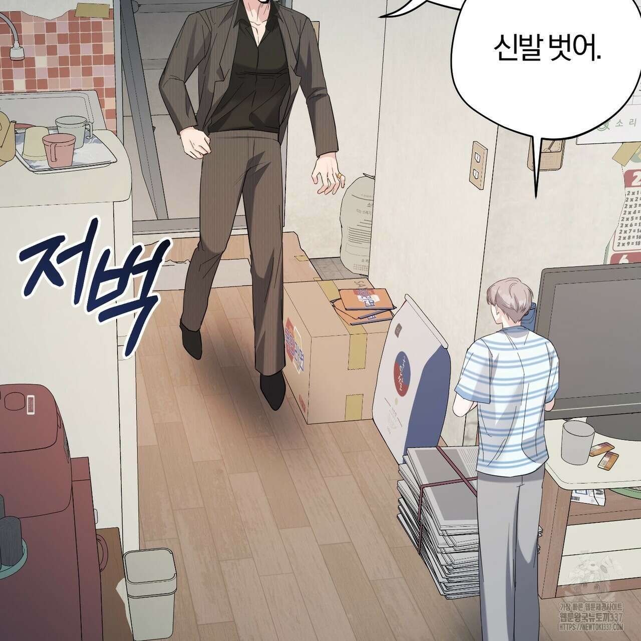 어느 날 깡패가 8화 38