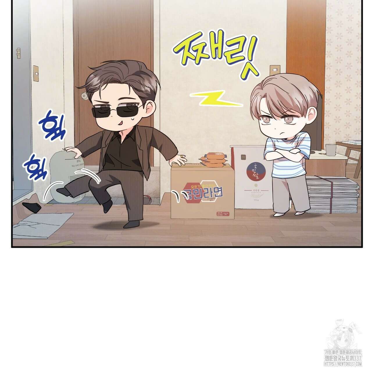 어느 날 깡패가 8화 40
