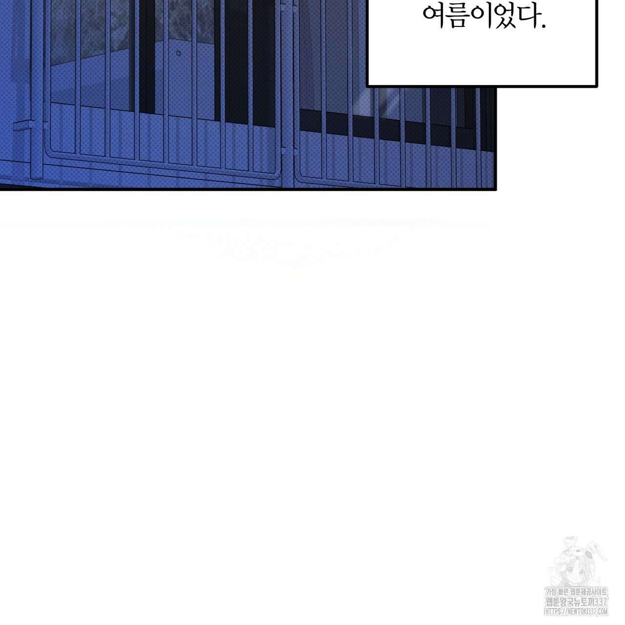나한테만 착한 건 6화 3