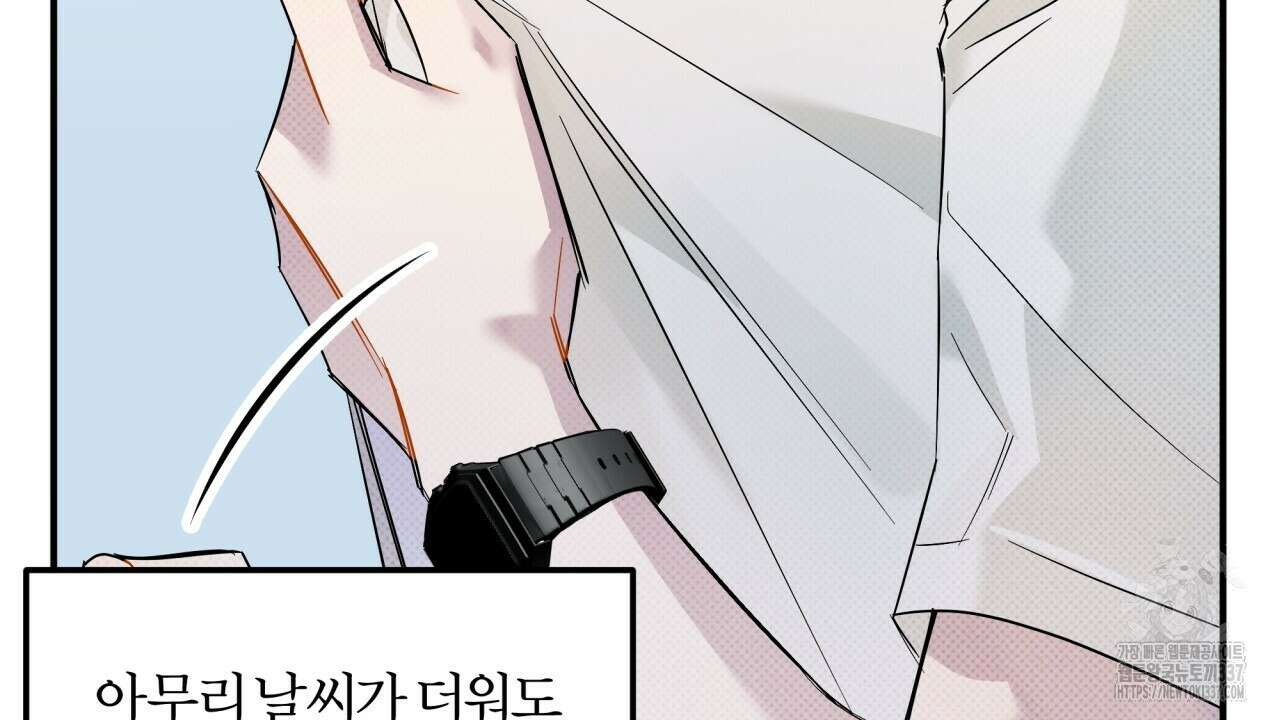 나한테만 착한 건 6화 8