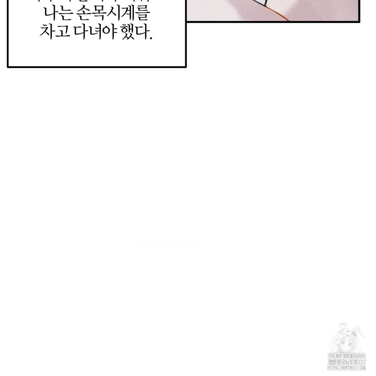 나한테만 착한 건 6화 9