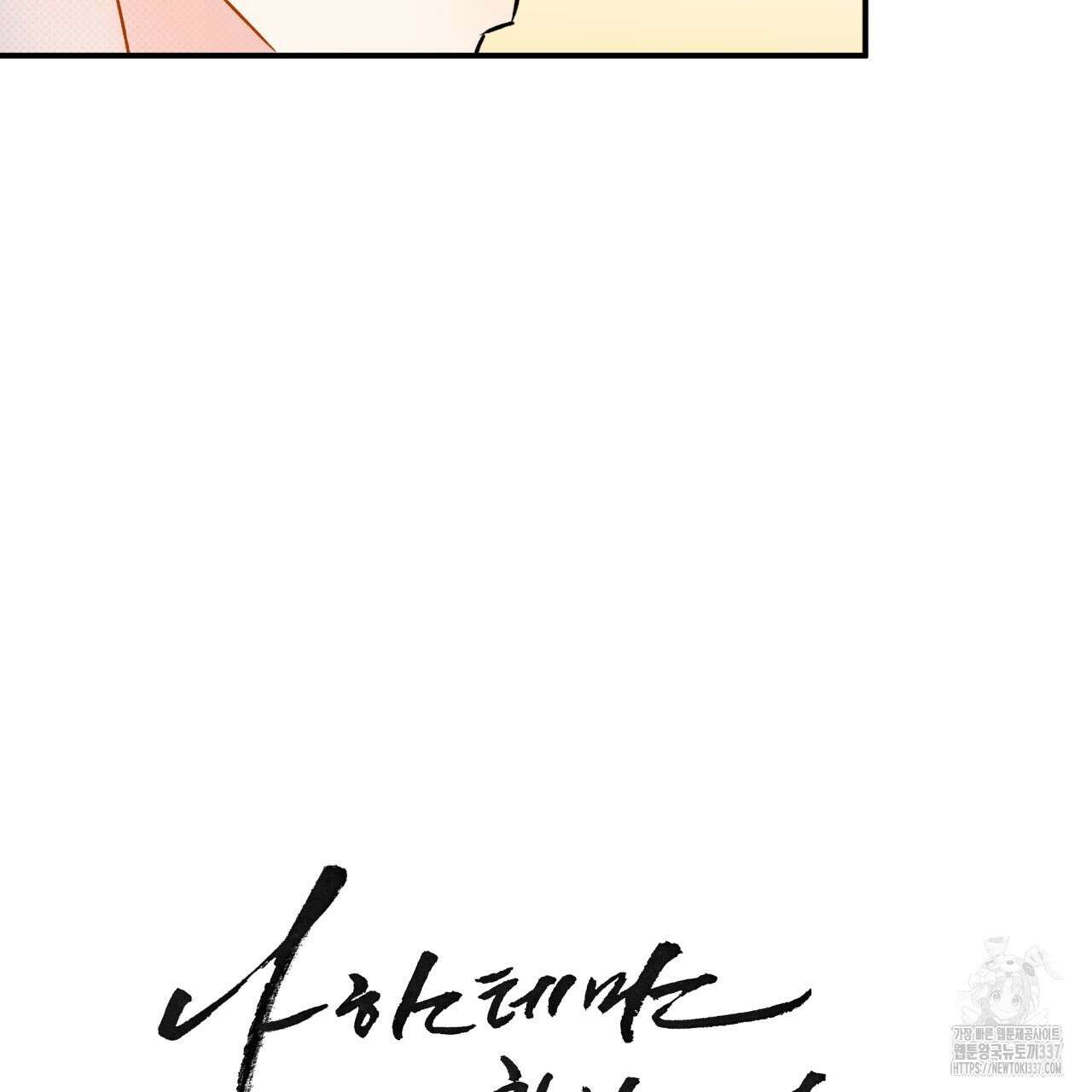 나한테만 착한 건 6화 19
