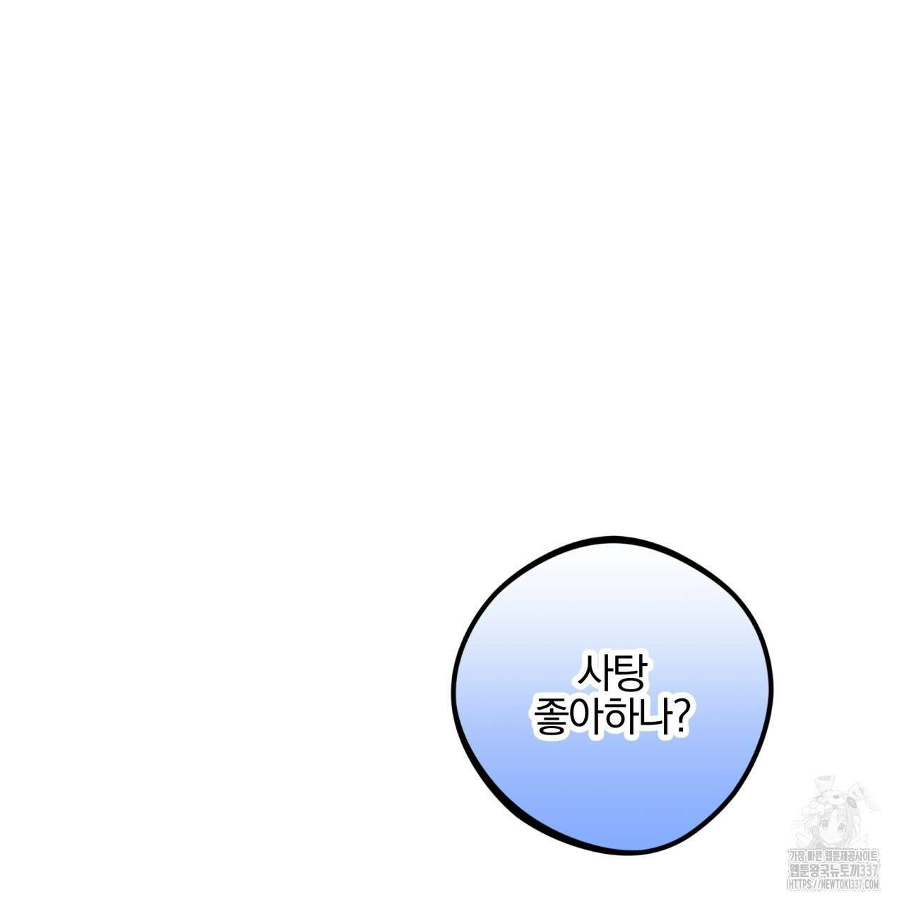 나한테만 착한 건 6화 21