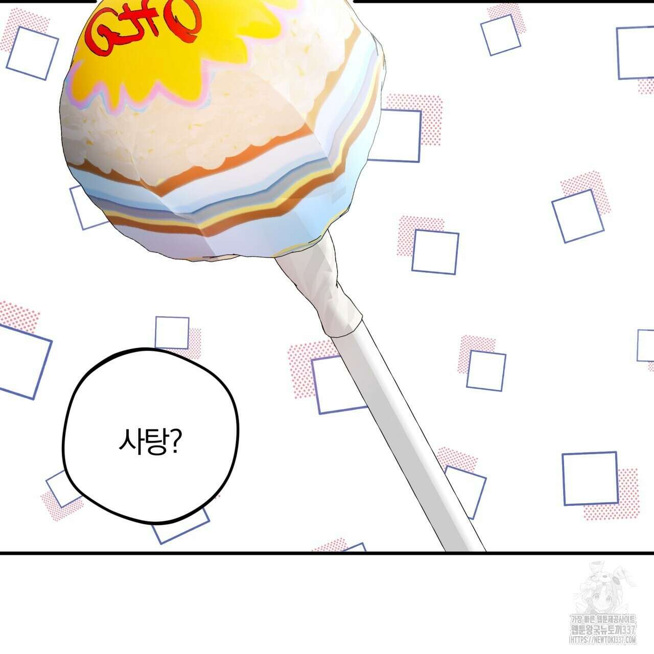 나한테만 착한 건 6화 23