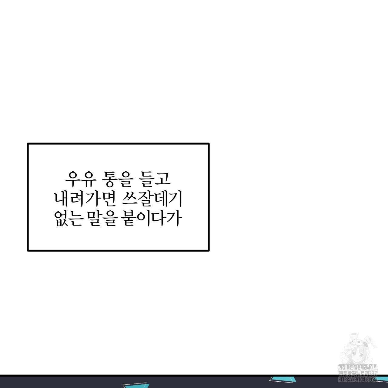 나한테만 착한 건 6화 27