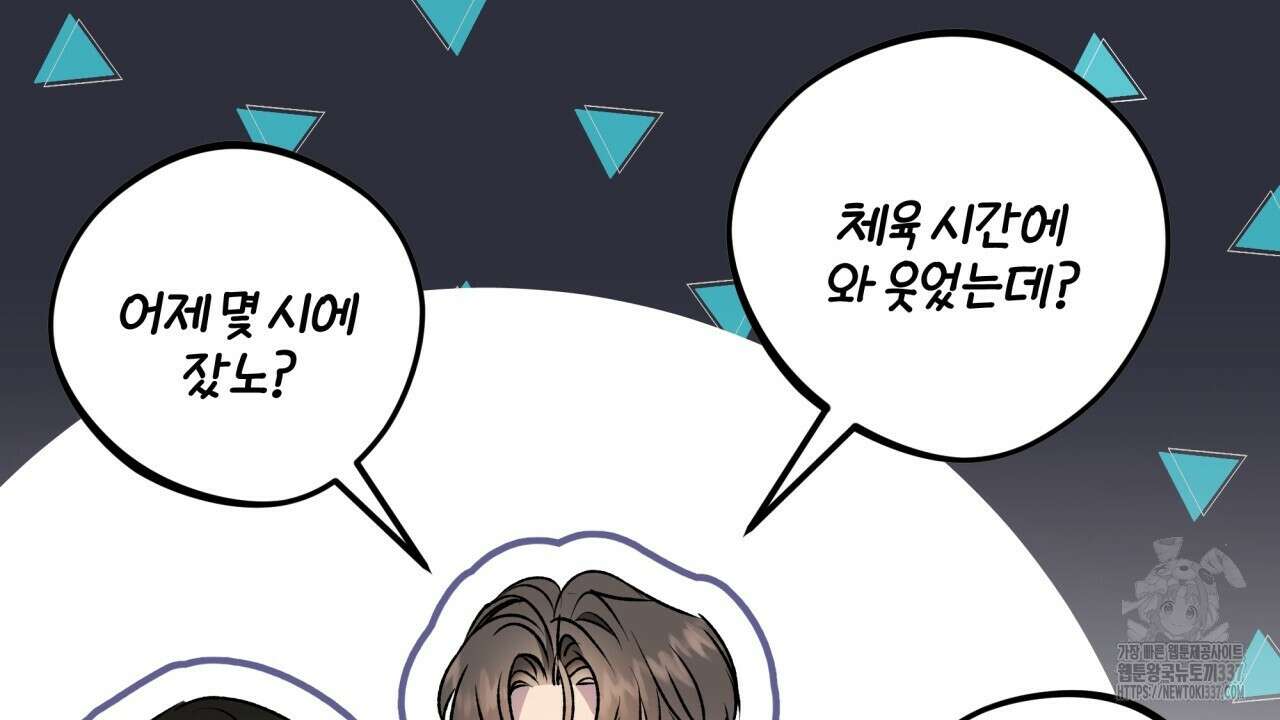 나한테만 착한 건 6화 28