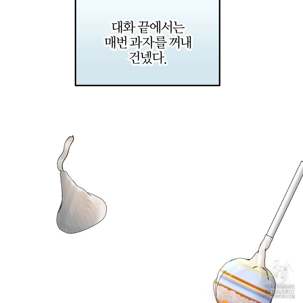 나한테만 착한 건 6화 31