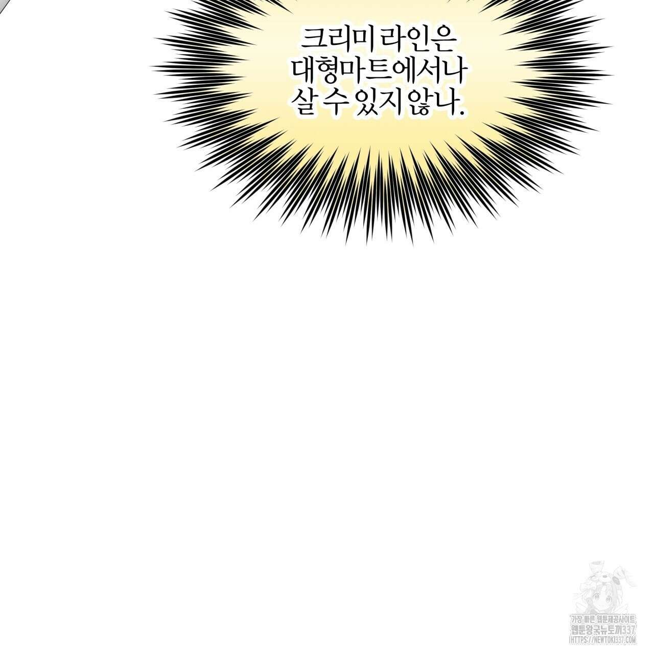 나한테만 착한 건 6화 35