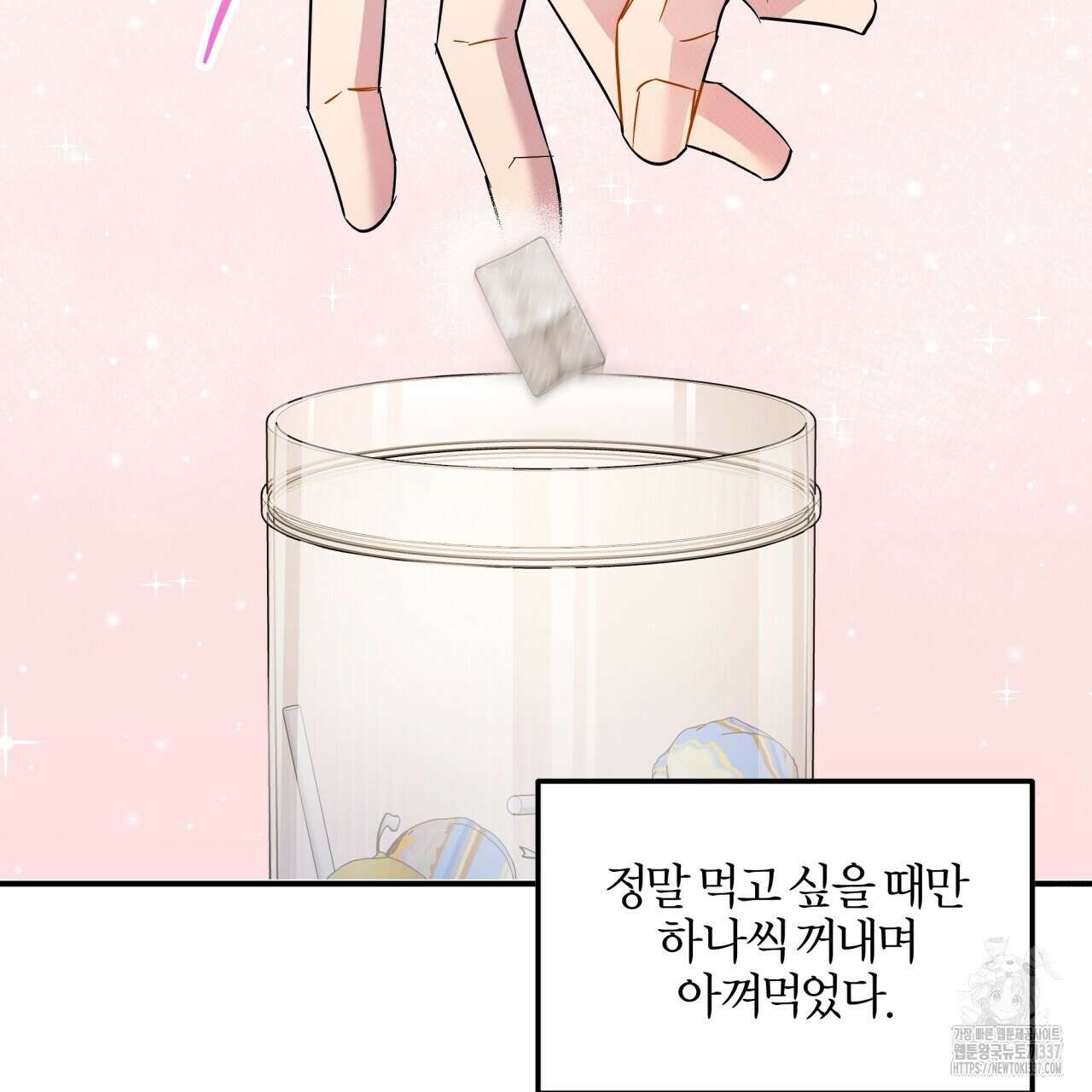 나한테만 착한 건 6화 37