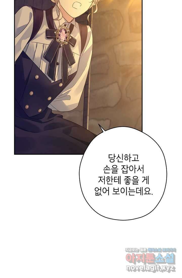장르를 바꿔보도록 하겠습니다 101화 6