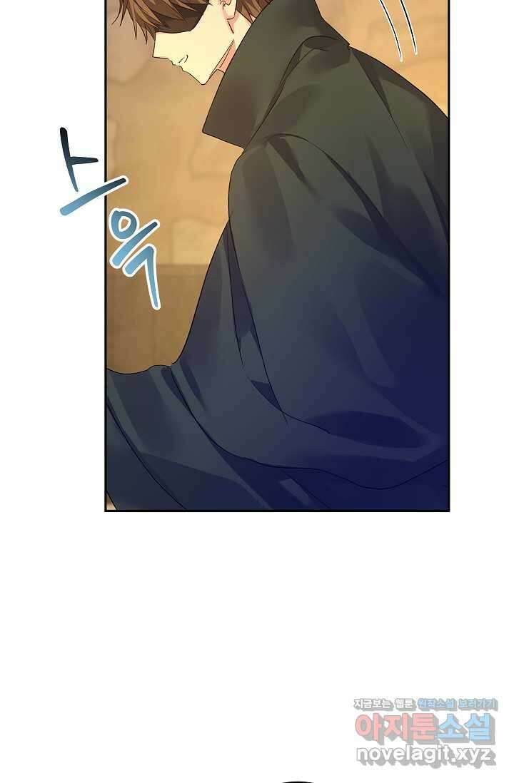 장르를 바꿔보도록 하겠습니다 101화 14