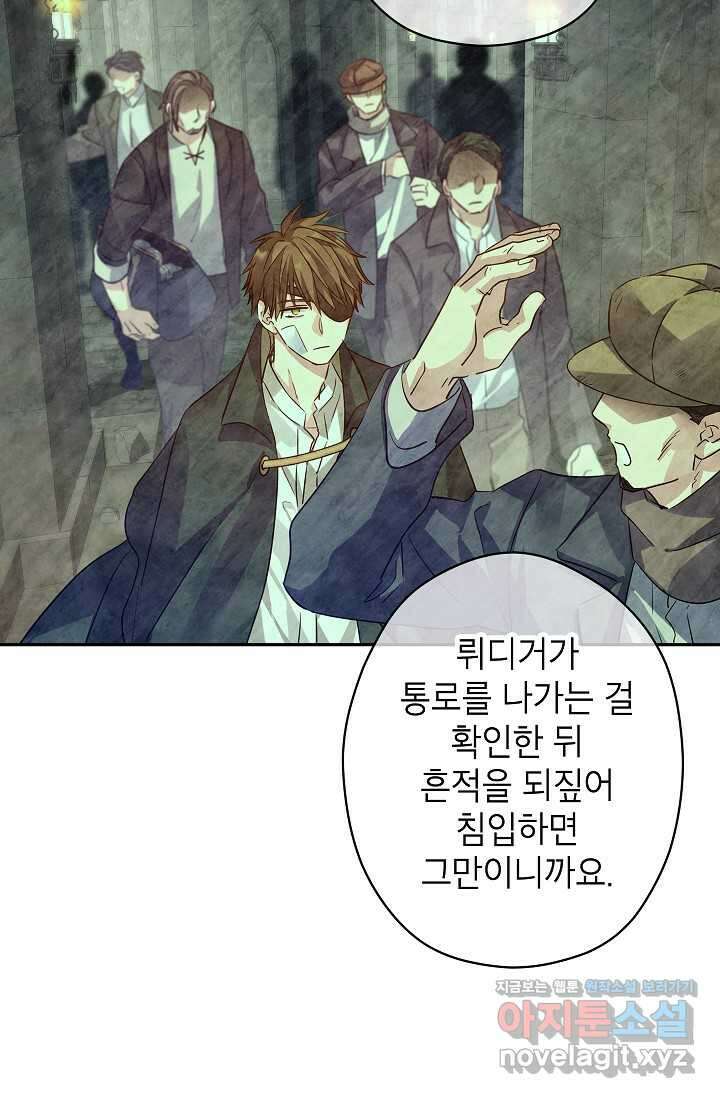 장르를 바꿔보도록 하겠습니다 101화 32
