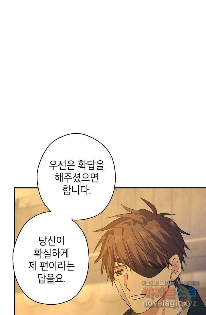 장르를 바꿔보도록 하겠습니다 101화 63