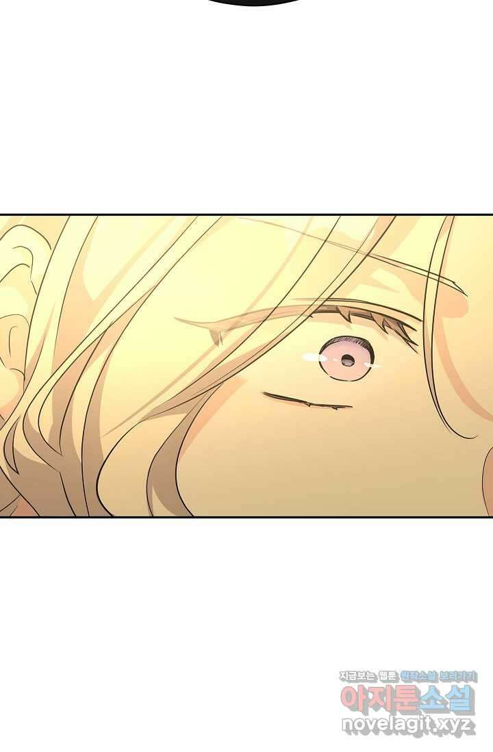 장르를 바꿔보도록 하겠습니다 101화 77