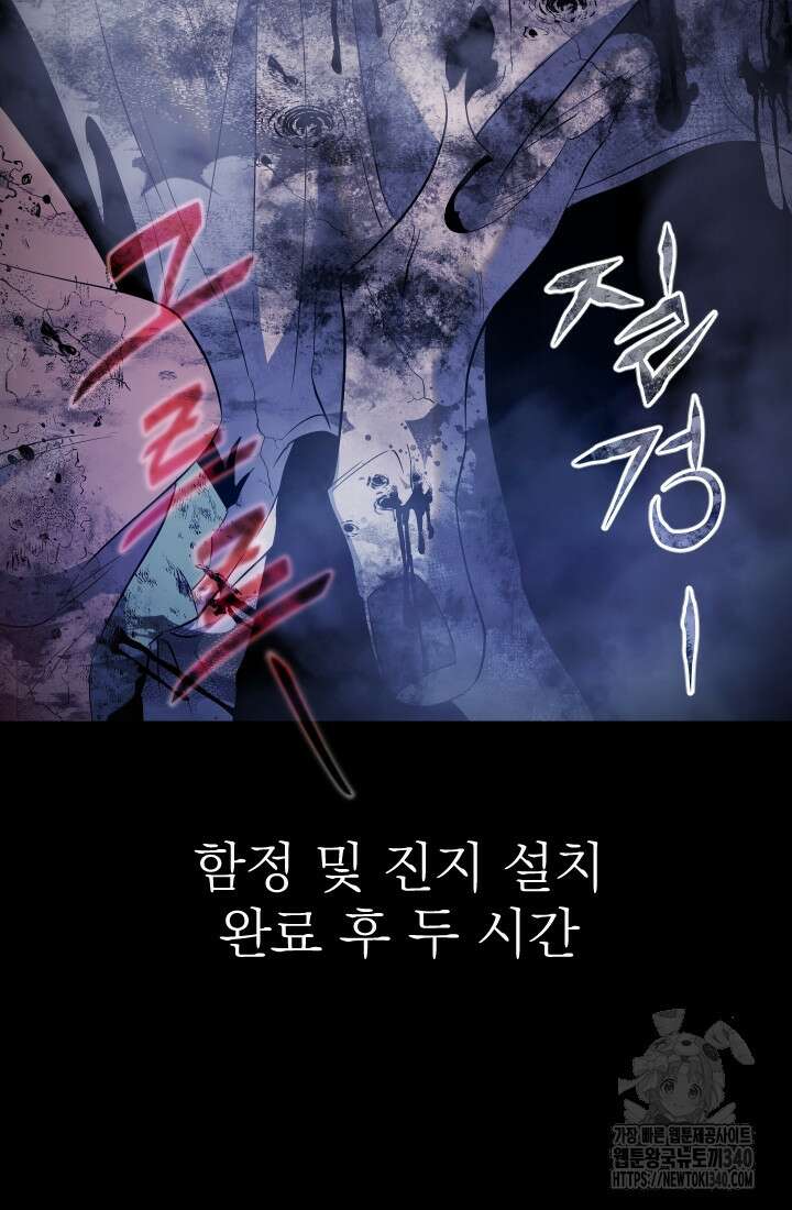 데드 엔드 34화 2