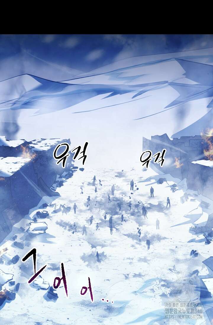 데드 엔드 34화 3