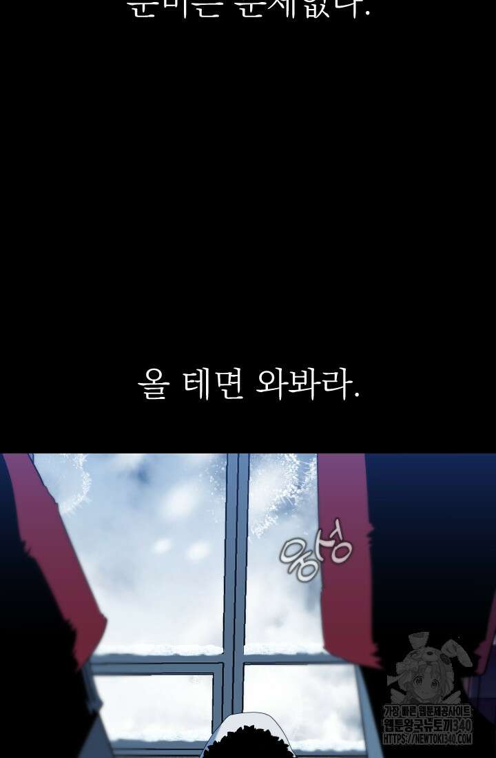 데드 엔드 34화 7