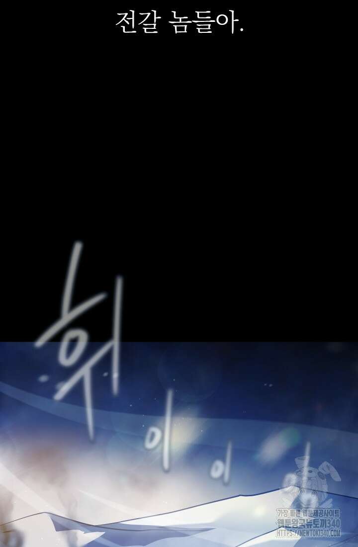 데드 엔드 34화 9