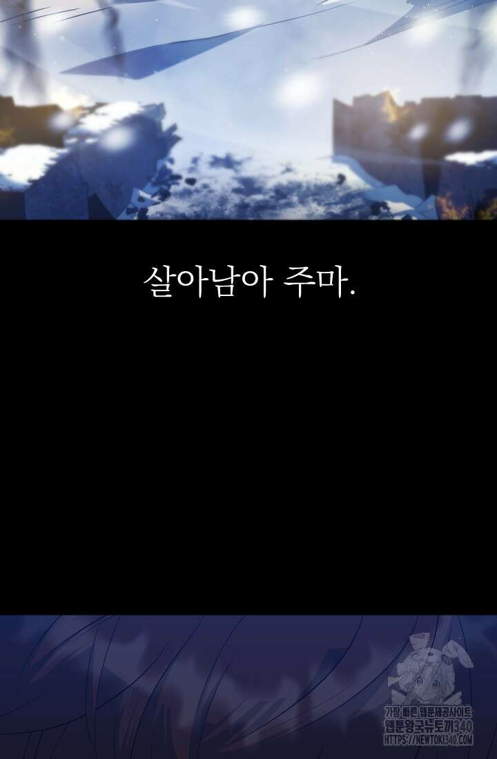 데드 엔드 34화 10