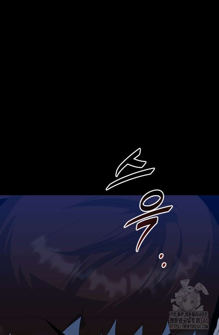 데드 엔드 34화 13
