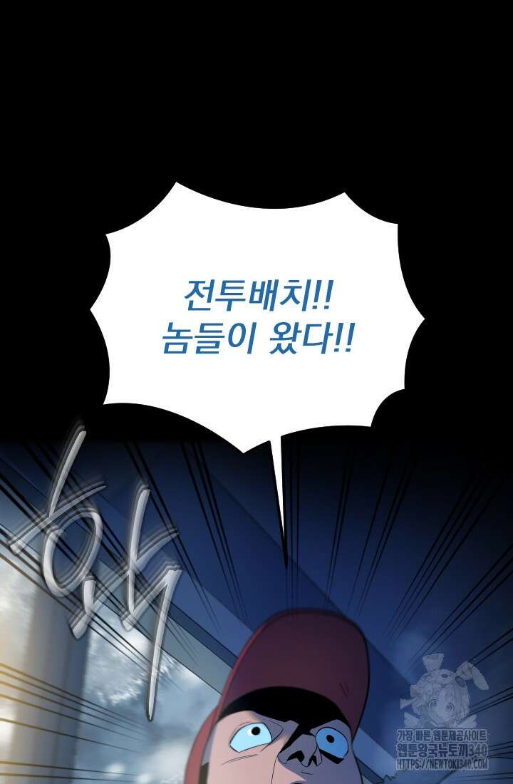 데드 엔드 34화 16