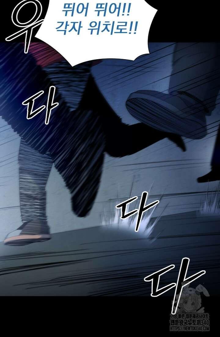 데드 엔드 34화 18