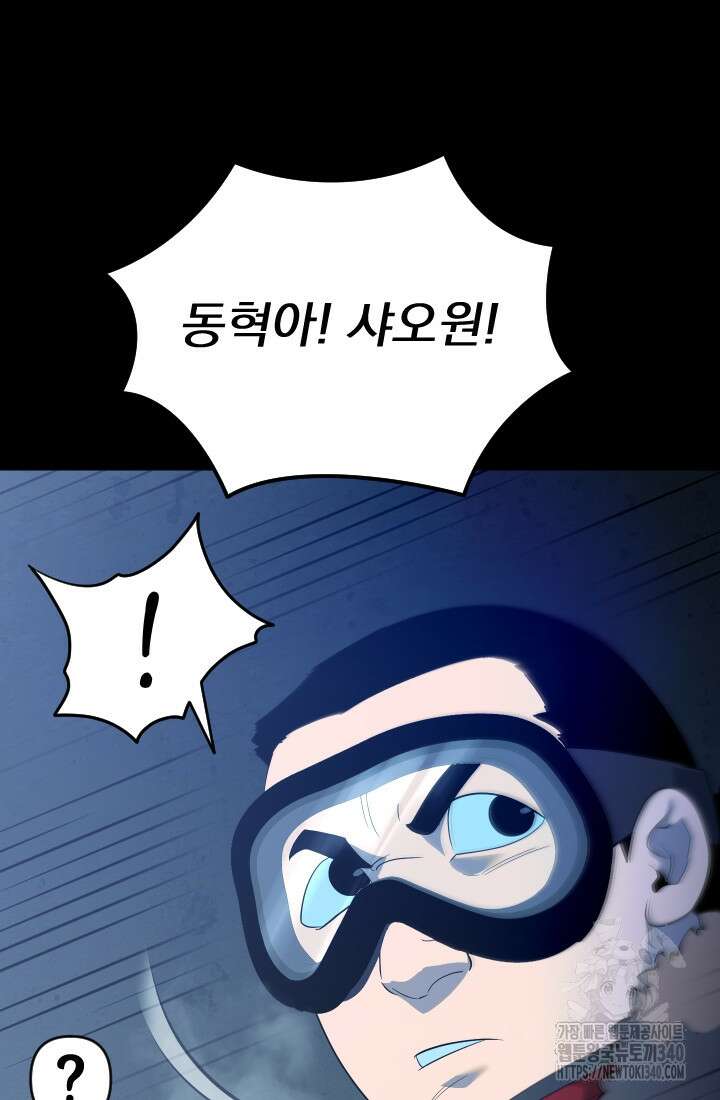 데드 엔드 34화 19