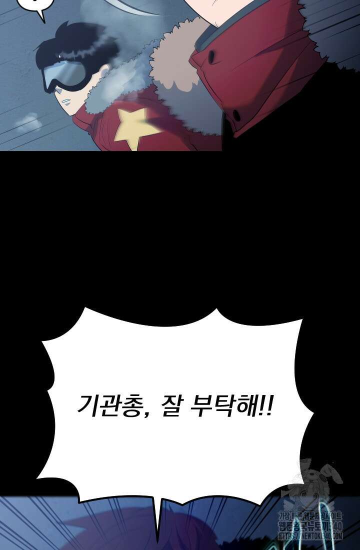 데드 엔드 34화 20