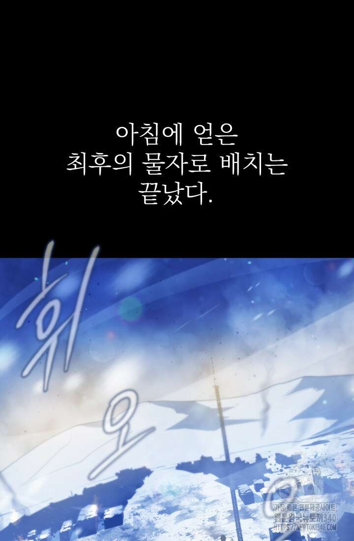 데드 엔드 34화 23