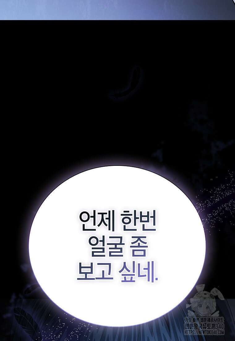 마법학교 마법사로 살아가는 법 97화 4