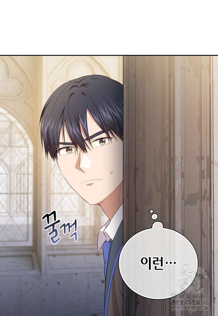 마법학교 마법사로 살아가는 법 97화 12