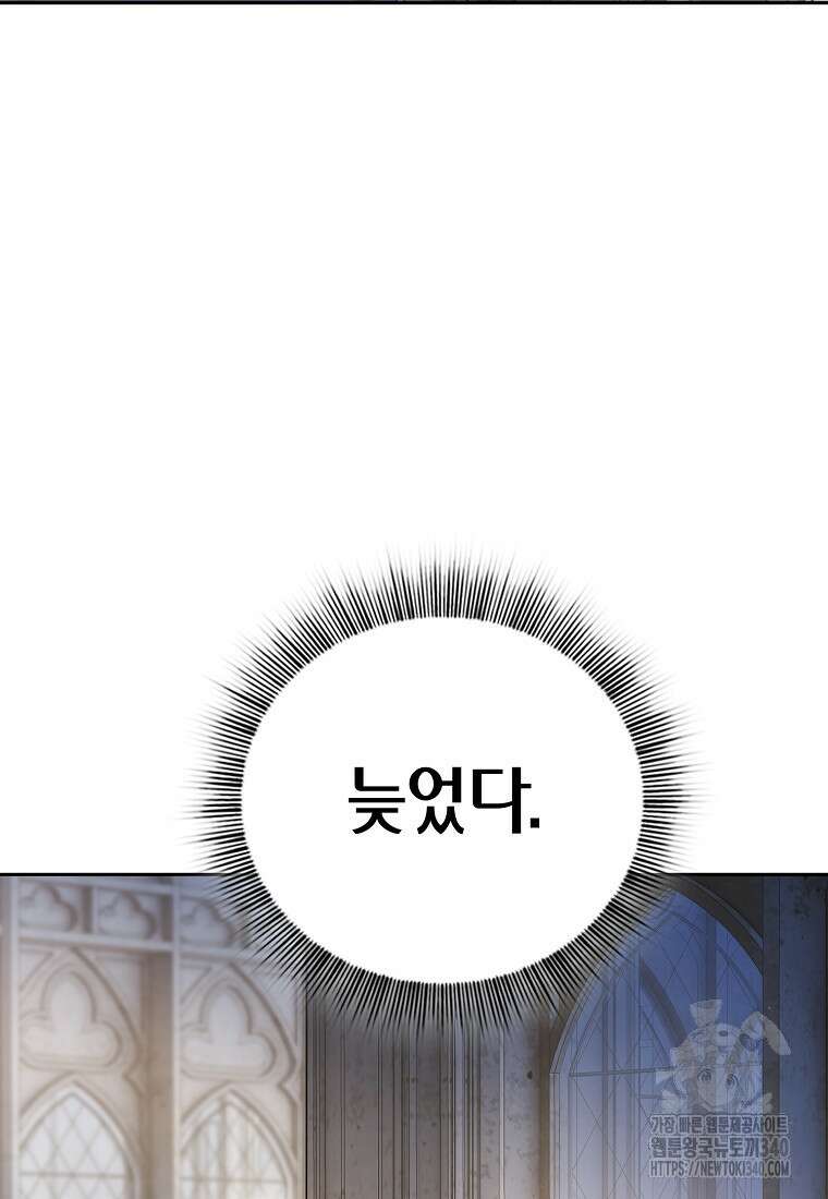 마법학교 마법사로 살아가는 법 97화 13