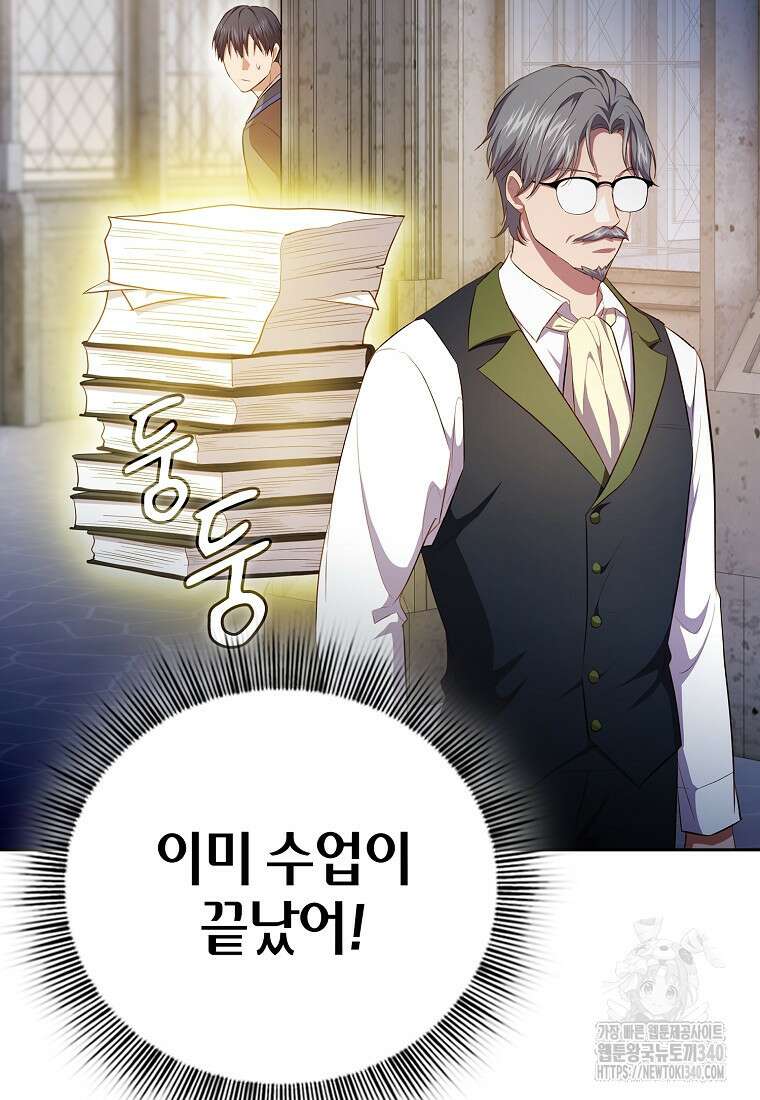 마법학교 마법사로 살아가는 법 97화 14
