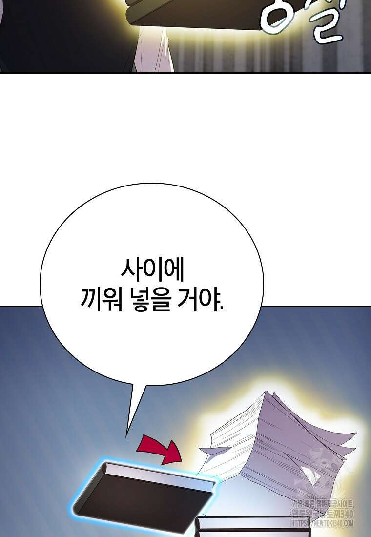 마법학교 마법사로 살아가는 법 97화 26