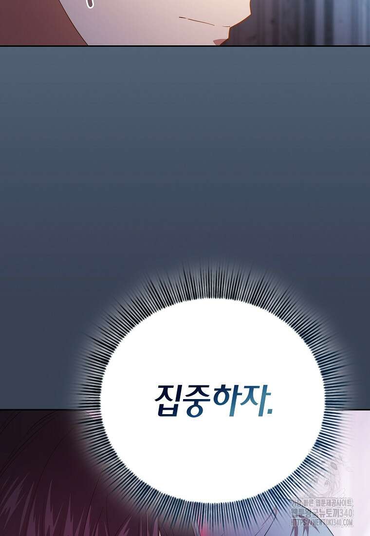 마법학교 마법사로 살아가는 법 97화 41